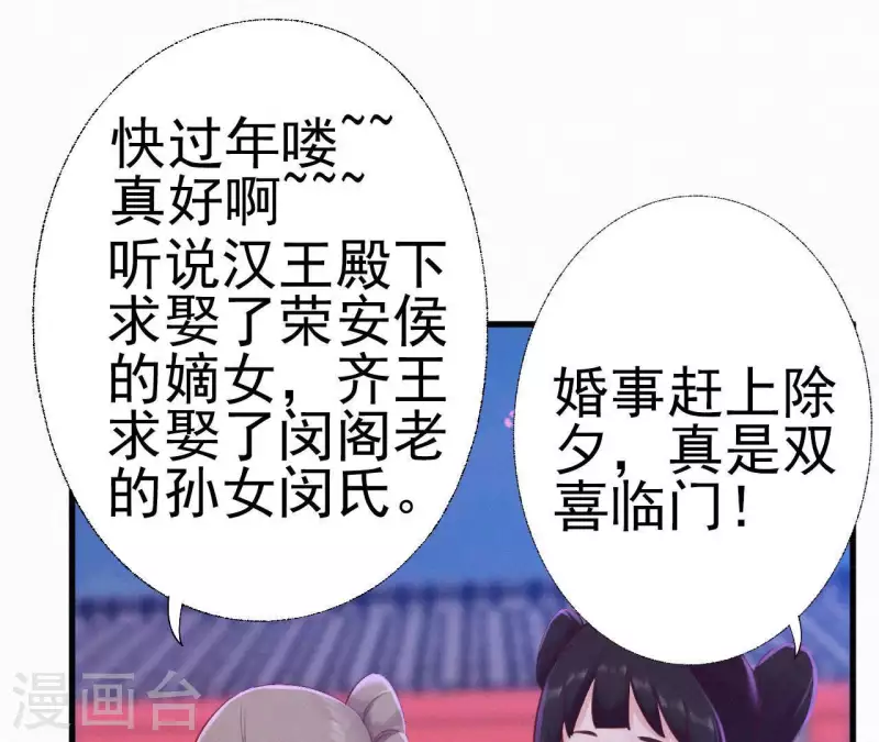 天香美人韩漫全集-第24话 皇帝遇刺无删减无遮挡章节图片 