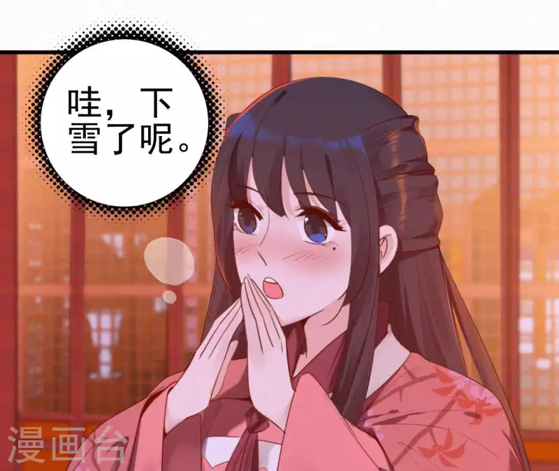 天香美人韩漫全集-第24话 皇帝遇刺无删减无遮挡章节图片 