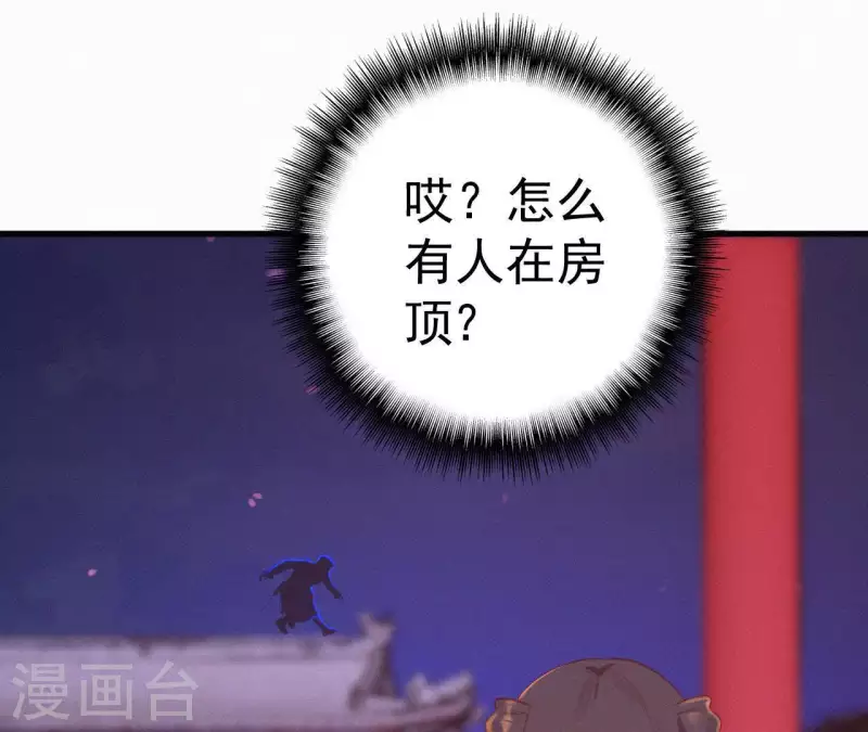 天香美人韩漫全集-第24话 皇帝遇刺无删减无遮挡章节图片 