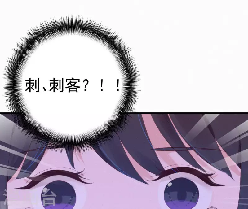 天香美人韩漫全集-第24话 皇帝遇刺无删减无遮挡章节图片 