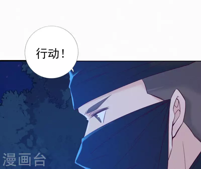 天香美人韩漫全集-第24话 皇帝遇刺无删减无遮挡章节图片 