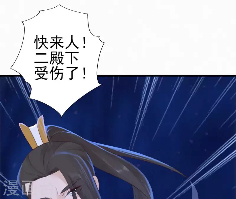 天香美人韩漫全集-第25话 朝朝暮暮无删减无遮挡章节图片 