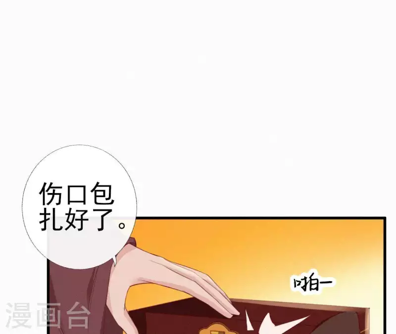 天香美人韩漫全集-第25话 朝朝暮暮无删减无遮挡章节图片 