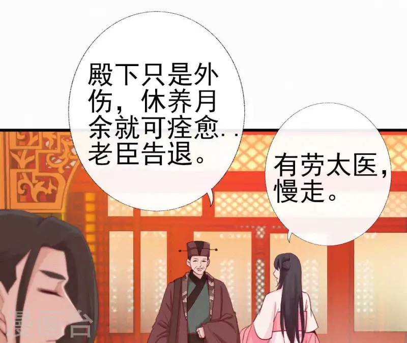 天香美人韩漫全集-第25话 朝朝暮暮无删减无遮挡章节图片 