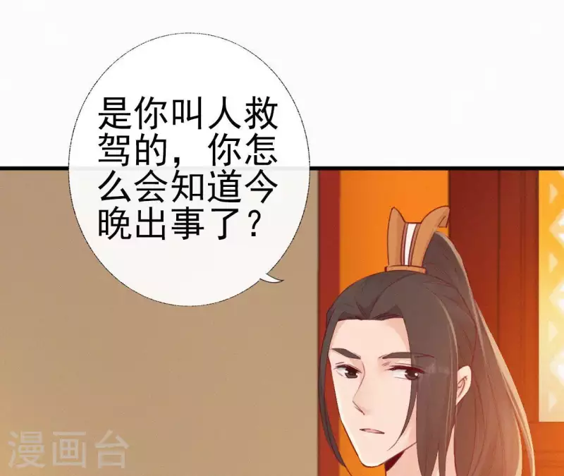 天香美人韩漫全集-第25话 朝朝暮暮无删减无遮挡章节图片 