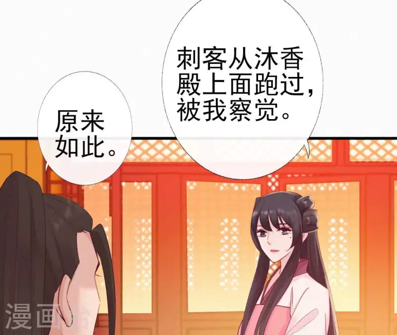 天香美人韩漫全集-第25话 朝朝暮暮无删减无遮挡章节图片 