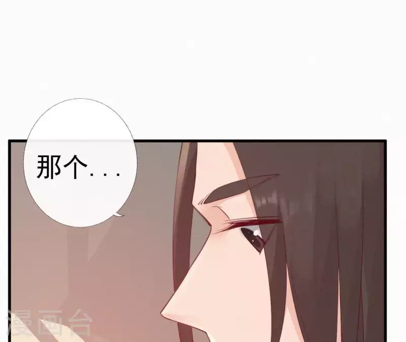 天香美人韩漫全集-第25话 朝朝暮暮无删减无遮挡章节图片 