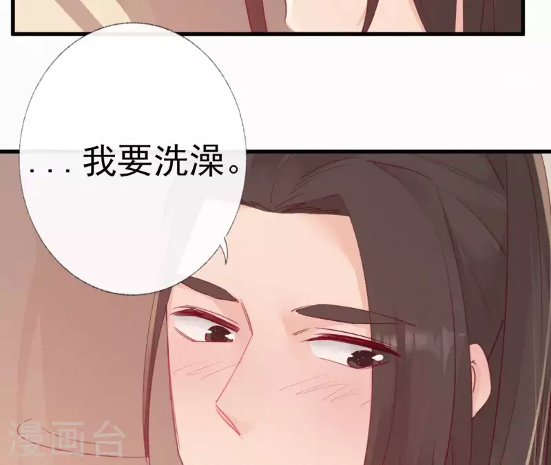 天香美人韩漫全集-第25话 朝朝暮暮无删减无遮挡章节图片 