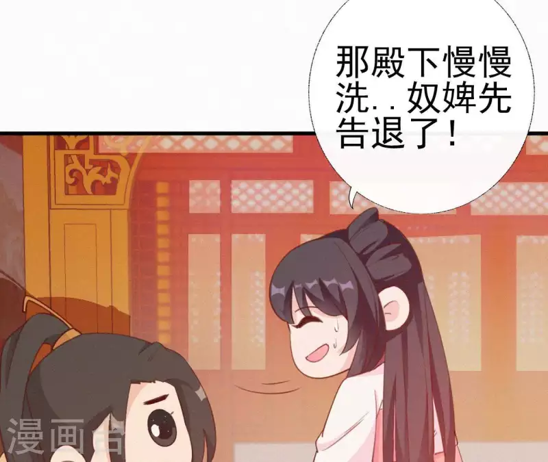 天香美人韩漫全集-第25话 朝朝暮暮无删减无遮挡章节图片 