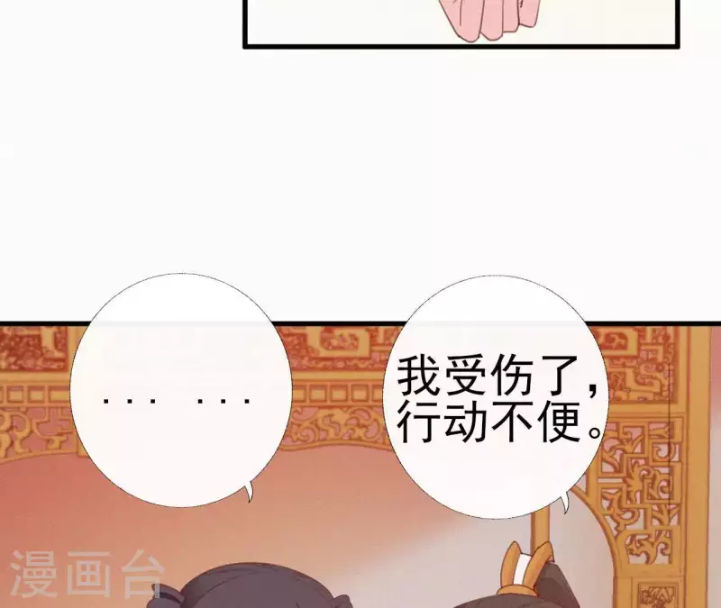天香美人韩漫全集-第25话 朝朝暮暮无删减无遮挡章节图片 