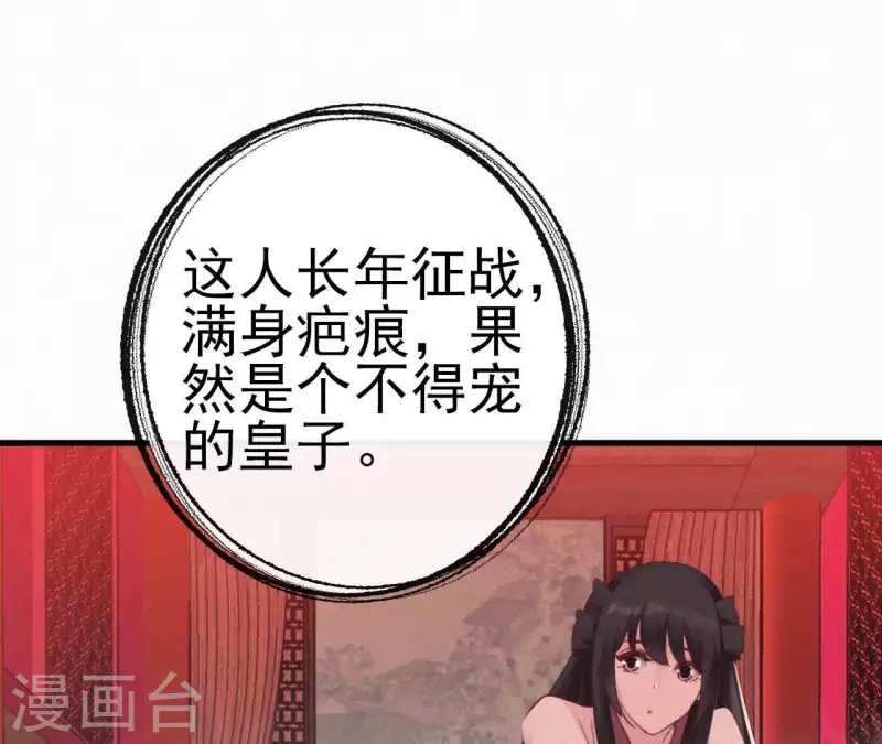 天香美人韩漫全集-第25话 朝朝暮暮无删减无遮挡章节图片 