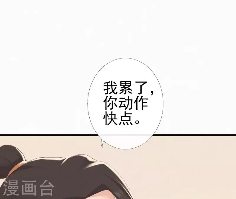 天香美人韩漫全集-第25话 朝朝暮暮无删减无遮挡章节图片 