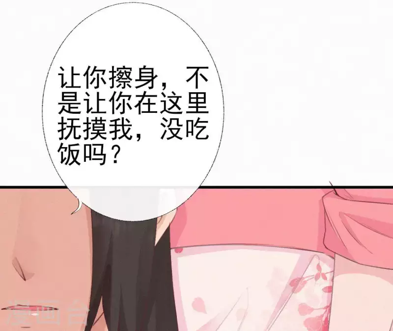 天香美人韩漫全集-第25话 朝朝暮暮无删减无遮挡章节图片 