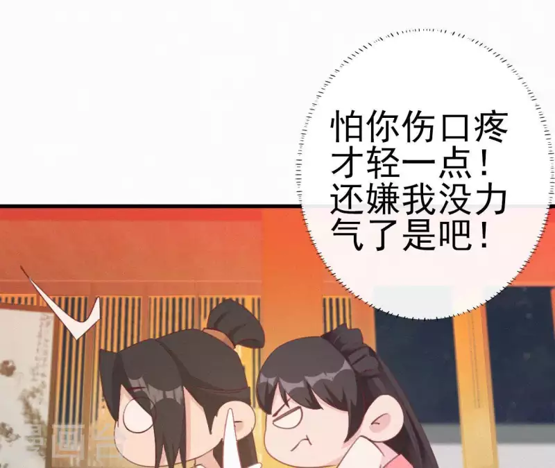 天香美人韩漫全集-第25话 朝朝暮暮无删减无遮挡章节图片 