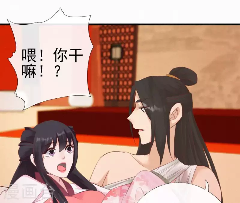 天香美人韩漫全集-第25话 朝朝暮暮无删减无遮挡章节图片 