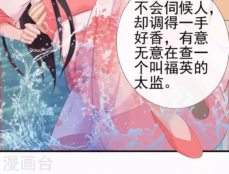 天香美人韩漫全集-第25话 朝朝暮暮无删减无遮挡章节图片 