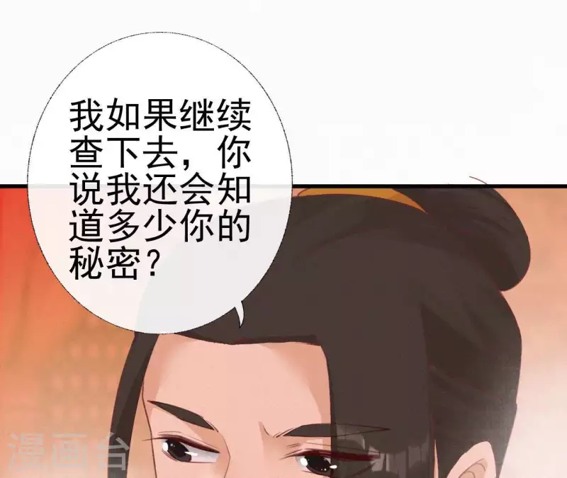 天香美人韩漫全集-第25话 朝朝暮暮无删减无遮挡章节图片 