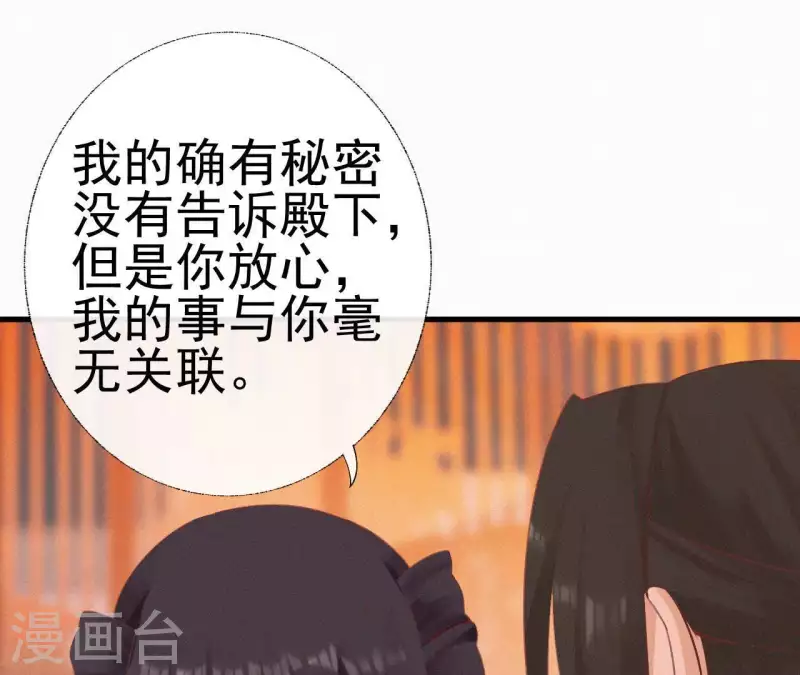 天香美人韩漫全集-第25话 朝朝暮暮无删减无遮挡章节图片 