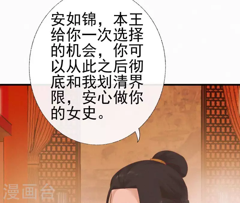 天香美人韩漫全集-第25话 朝朝暮暮无删减无遮挡章节图片 