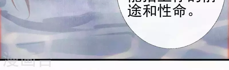 天香美人韩漫全集-第25话 朝朝暮暮无删减无遮挡章节图片 