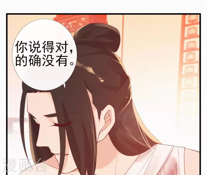 天香美人韩漫全集-第25话 朝朝暮暮无删减无遮挡章节图片 