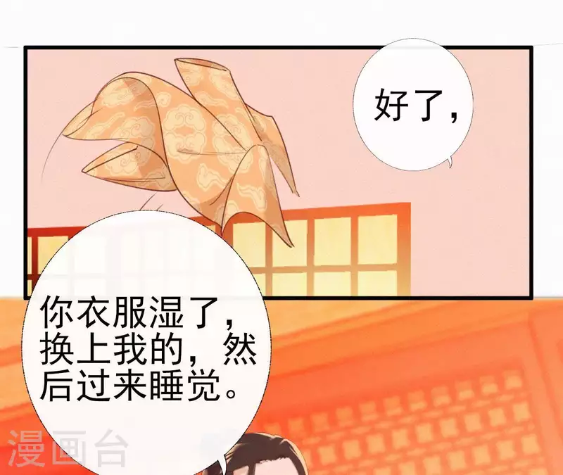 天香美人韩漫全集-第25话 朝朝暮暮无删减无遮挡章节图片 