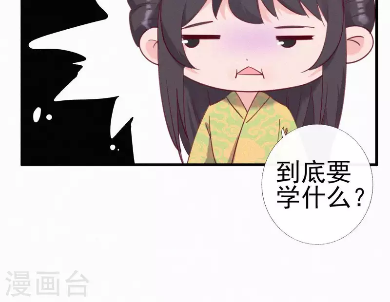 天香美人韩漫全集-第25话 朝朝暮暮无删减无遮挡章节图片 