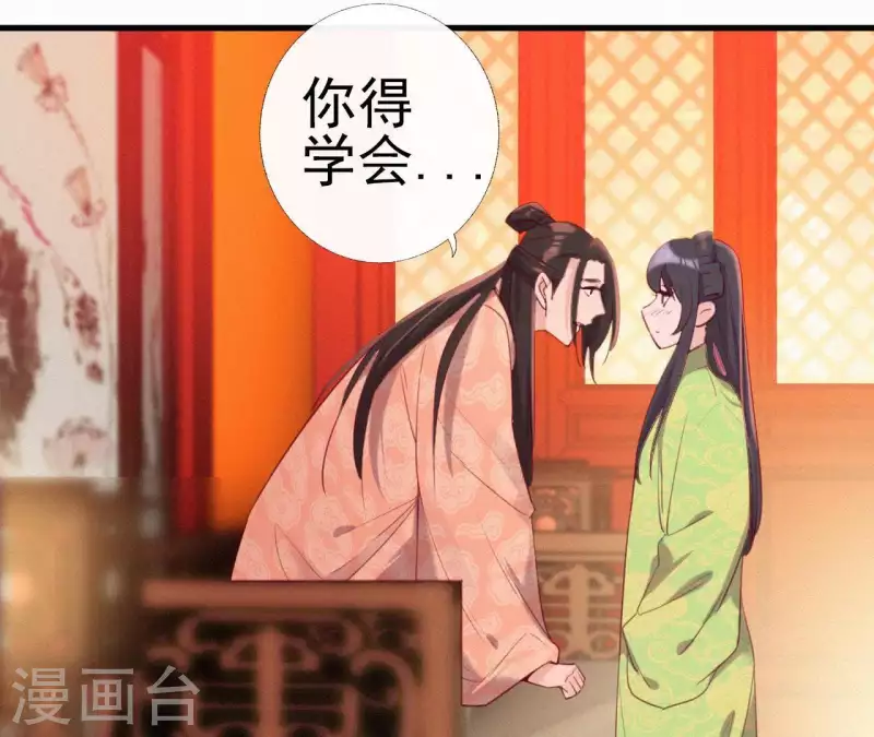 天香美人韩漫全集-第25话 朝朝暮暮无删减无遮挡章节图片 