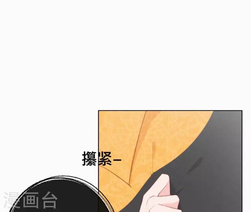天香美人韩漫全集-第26话 定江山无删减无遮挡章节图片 