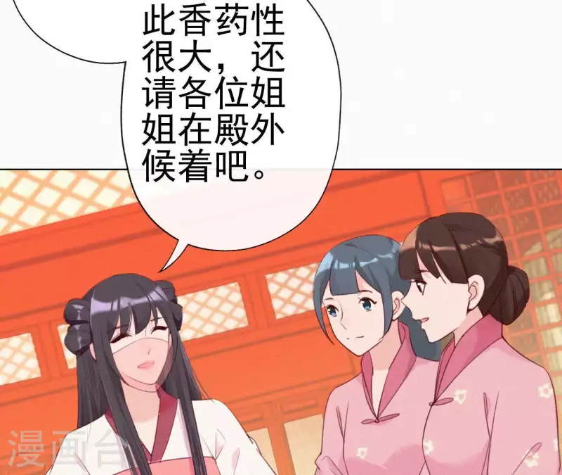 天香美人韩漫全集-第26话 定江山无删减无遮挡章节图片 