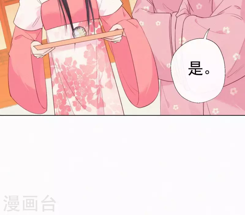天香美人韩漫全集-第26话 定江山无删减无遮挡章节图片 