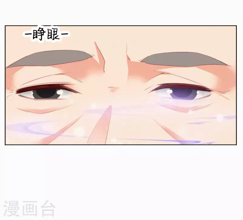 天香美人韩漫全集-第26话 定江山无删减无遮挡章节图片 