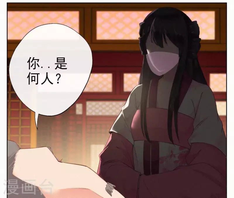 天香美人韩漫全集-第26话 定江山无删减无遮挡章节图片 