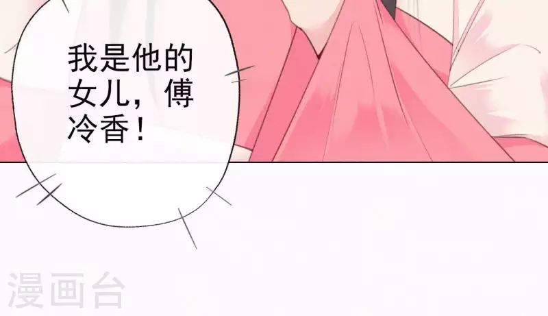 天香美人韩漫全集-第26话 定江山无删减无遮挡章节图片 