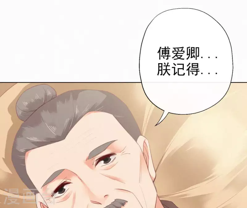 天香美人韩漫全集-第26话 定江山无删减无遮挡章节图片 