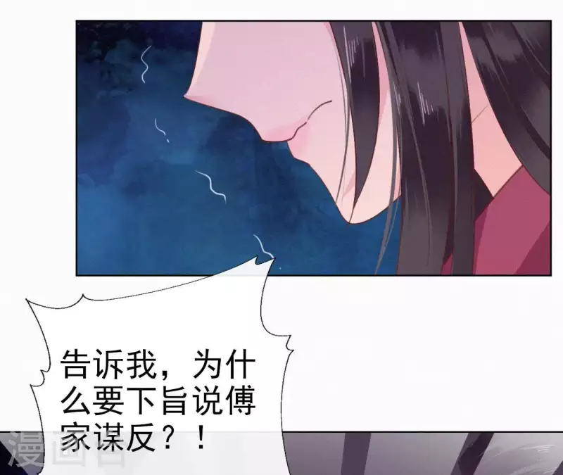 天香美人韩漫全集-第26话 定江山无删减无遮挡章节图片 