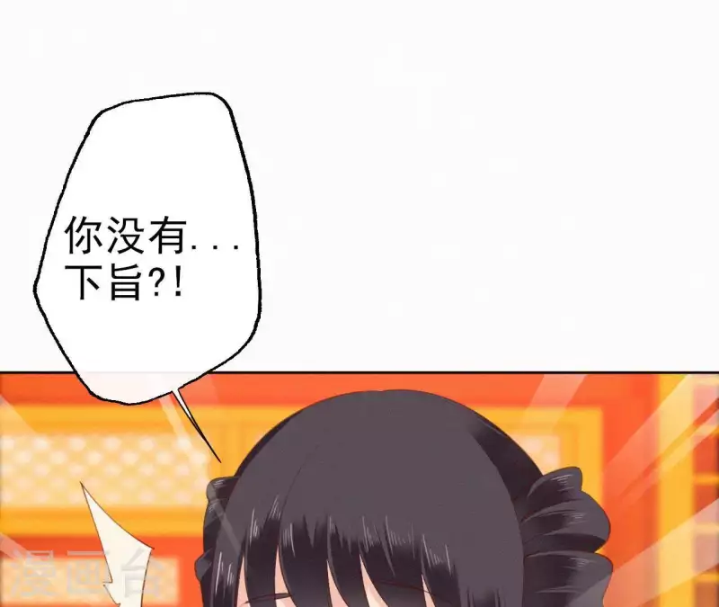 天香美人韩漫全集-第26话 定江山无删减无遮挡章节图片 