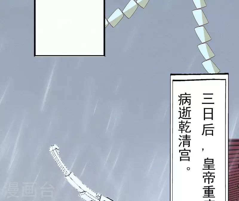 天香美人韩漫全集-第26话 定江山无删减无遮挡章节图片 
