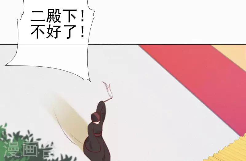天香美人韩漫全集-第26话 定江山无删减无遮挡章节图片 