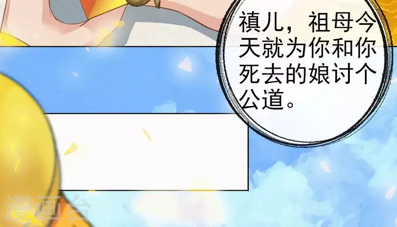 天香美人韩漫全集-第26话 定江山无删减无遮挡章节图片 