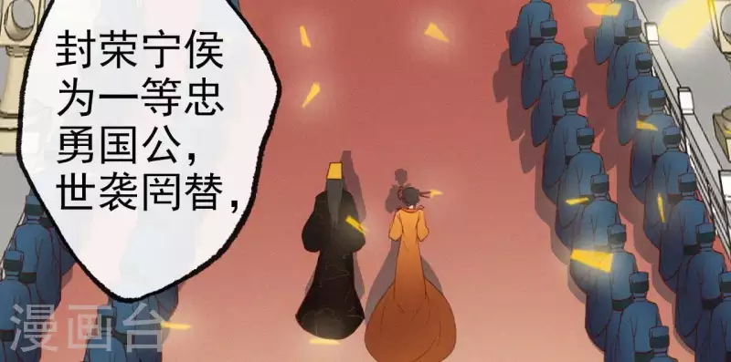 天香美人韩漫全集-第26话 定江山无删减无遮挡章节图片 