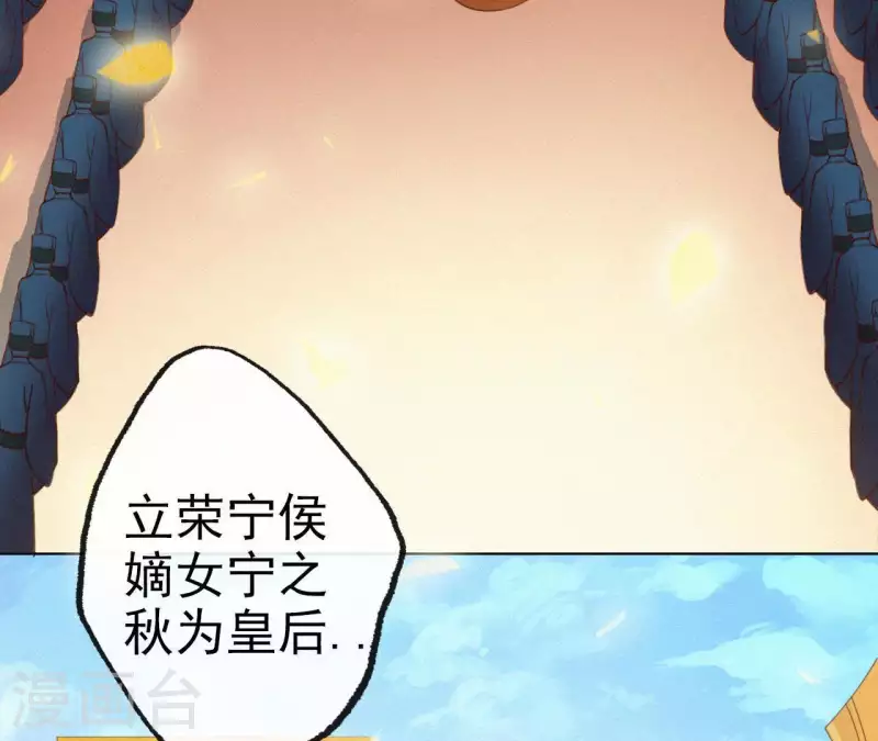 天香美人韩漫全集-第26话 定江山无删减无遮挡章节图片 