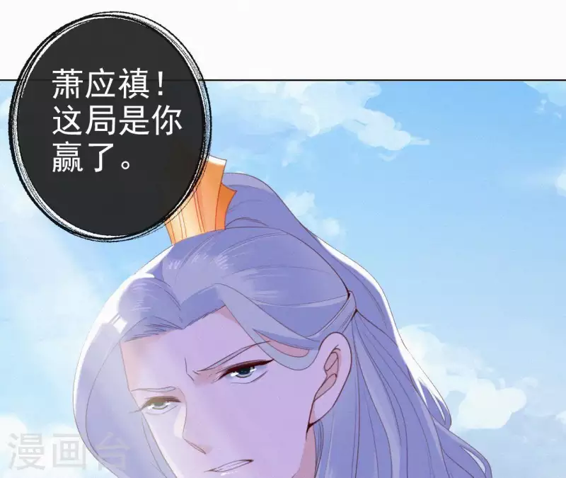 天香美人韩漫全集-第26话 定江山无删减无遮挡章节图片 