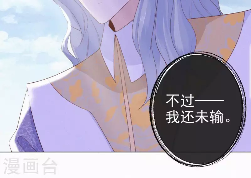 天香美人韩漫全集-第26话 定江山无删减无遮挡章节图片 