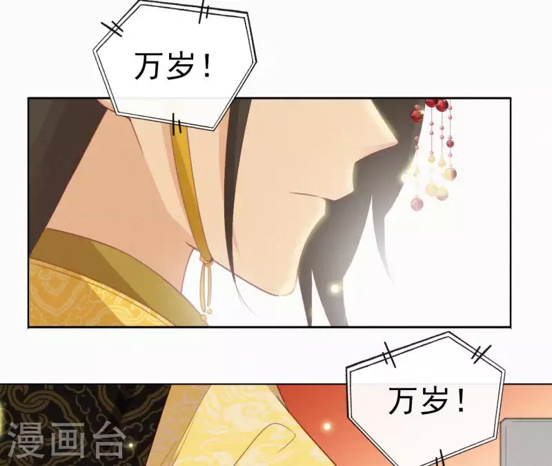 天香美人韩漫全集-第26话 定江山无删减无遮挡章节图片 