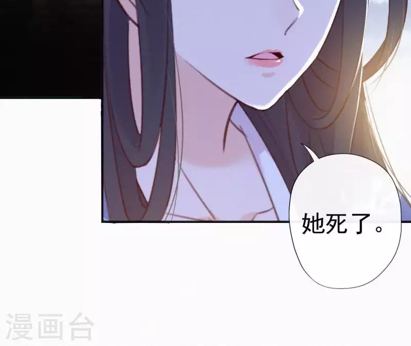 天香美人韩漫全集-第28话 别走了，陪着朕无删减无遮挡章节图片 