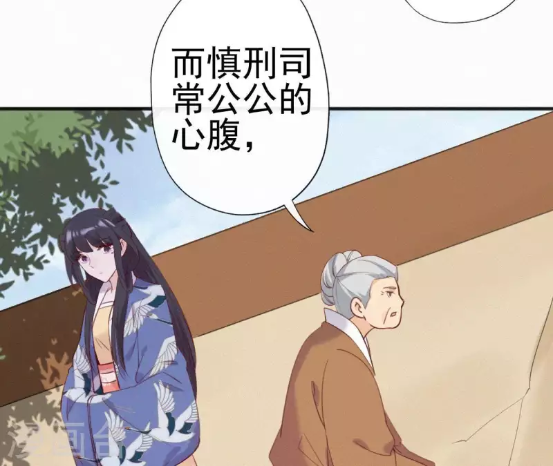 天香美人韩漫全集-第28话 别走了，陪着朕无删减无遮挡章节图片 