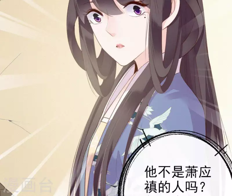 天香美人韩漫全集-第28话 别走了，陪着朕无删减无遮挡章节图片 