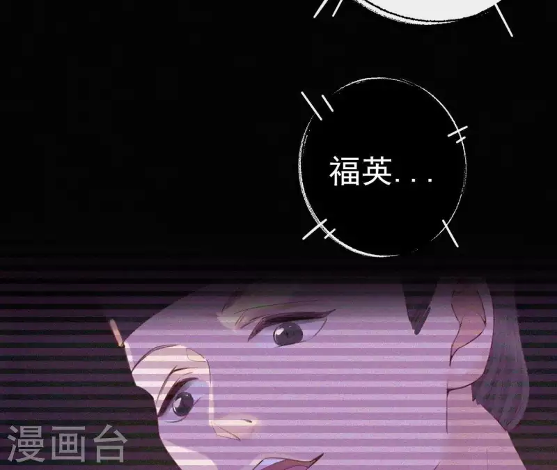 天香美人韩漫全集-第28话 别走了，陪着朕无删减无遮挡章节图片 