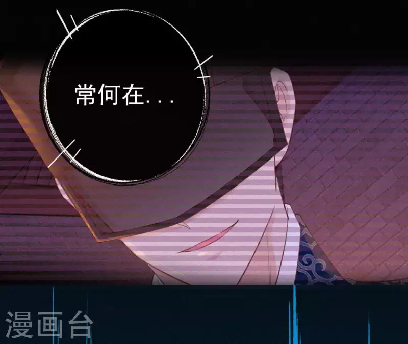 天香美人韩漫全集-第28话 别走了，陪着朕无删减无遮挡章节图片 